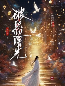 破晓迎曙光