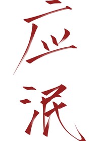 斩神：一切皆安