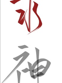 斩神：神明手下的弃子