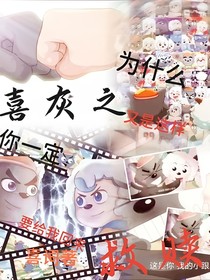 喜灰之守護(hù)與救贖