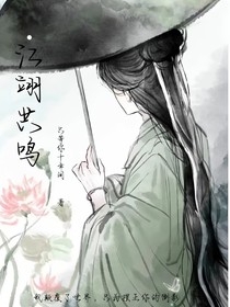 江翊共鸣