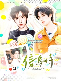 TNT：信鳥峙