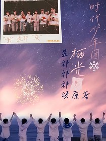 时代少年团：栖光