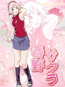 火影乙女：新的序章