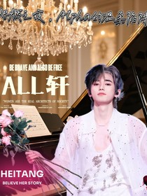 烬燃之夜，Alpha的温柔陷阱