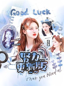 張凌赫：路過你的夏