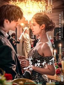 严浩翔：暮晚长风