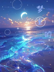 查九之梦里的人