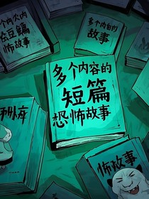 你喜欢的恐怖类型都有