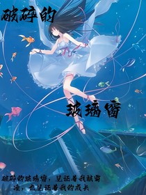破碎的玻璃窗