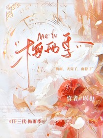 TF三代：梅雨季