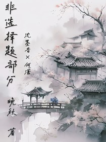 非选择题部分