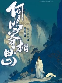 原创何以寄相思