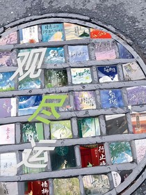 觀盡運(yùn)