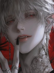 血族禁地1