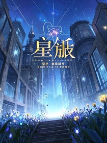 星轨启程