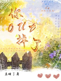 你out掉了