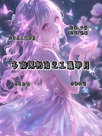 名偵探柯南之工藤邪月