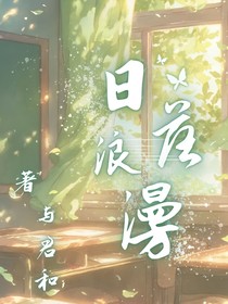 日落浪漫