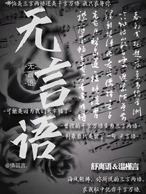無言語，