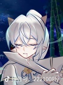 灰喜：星光下的你