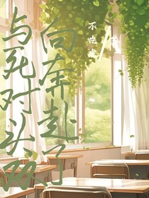 与死对头双向奔赴了