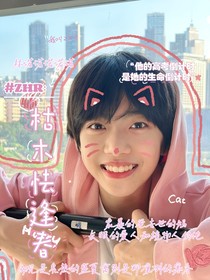 張函瑞：枯木怯逢春