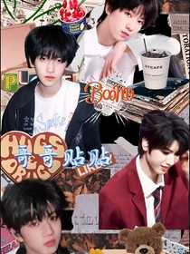 TF家族四代：哥哥贴贴