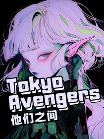 梵天：他們之間