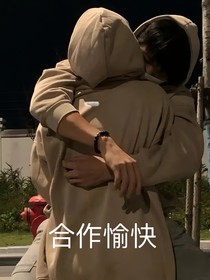 合作愉快！！