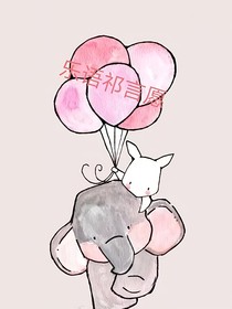 樂語祁言愿
