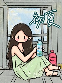 绘初夏