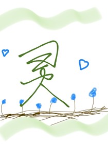 一个灵魂的穿书任务