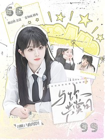 汪順：與你共賞月