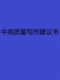 汪汪隊(duì)之高質(zhì)量人類提升手冊(cè)