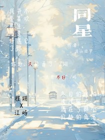 同星