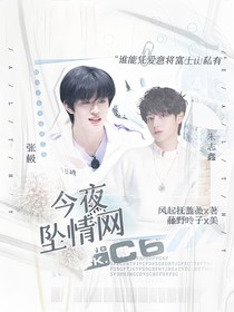 TF三代：今夜墜情網(wǎng)