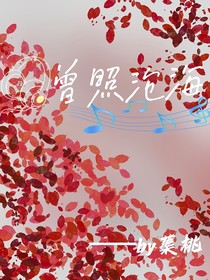曾照沧海