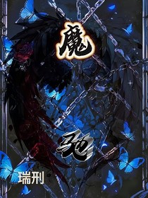 魔驰