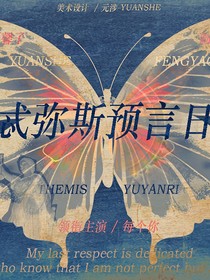 元涉的接单日记