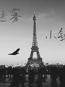 迷雾：小镇