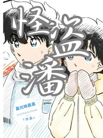 怪盜潘