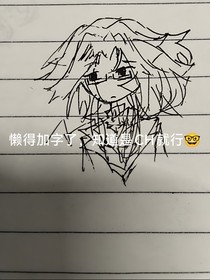CH：穿了？省略……懒得写了（平板号更后续）