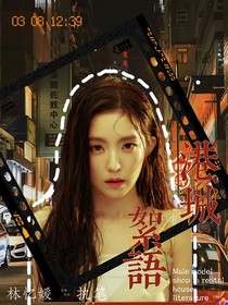 TNT：港城絮语