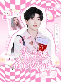 郭文韬：偷偷爱着你