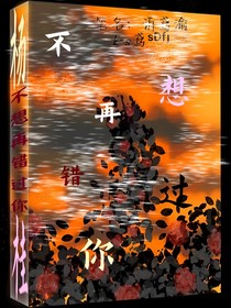 杨桂：不想再错过你