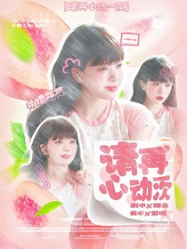 TF三代：請再心動一次