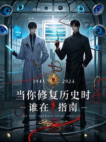 诡域修复指南