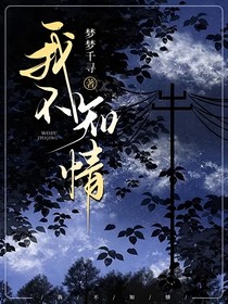 望远镜的死亡