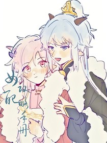 喜美：女配攻略手册